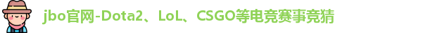 jbo电竞